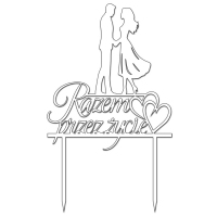 Topper - Razem przez życie + Para (291B)